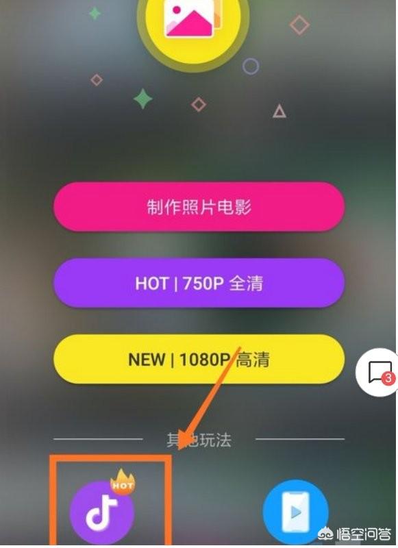 拍抖音視頻用什么軟件