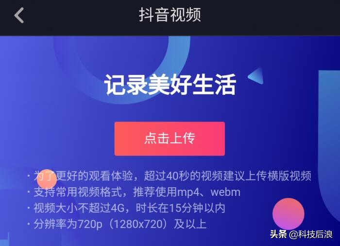 抖音可以上傳多長時間視頻