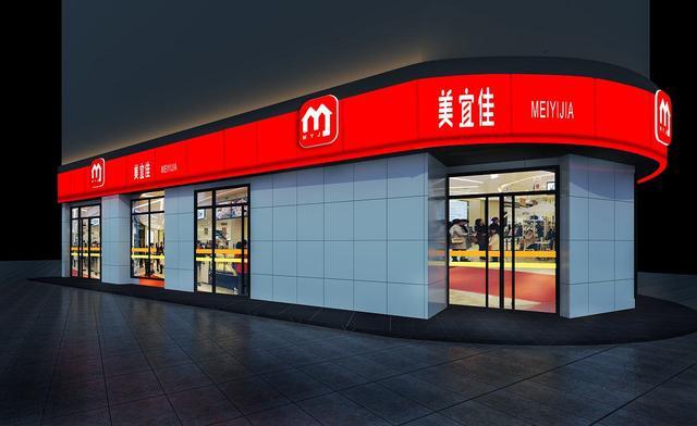 美宜佳加盟費明細表