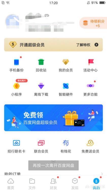 免費找回照片和視頻