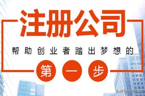 開公司的流程以及費用