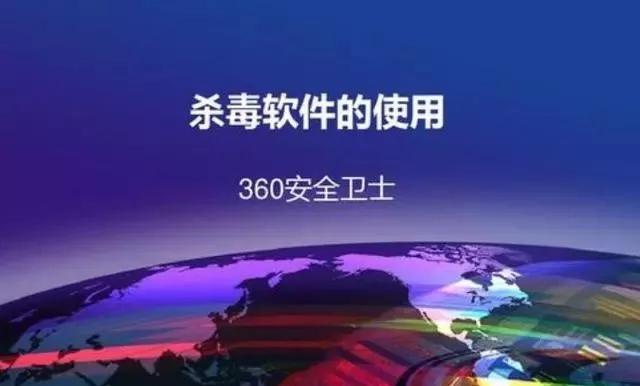 什么殺毒軟件好用電腦