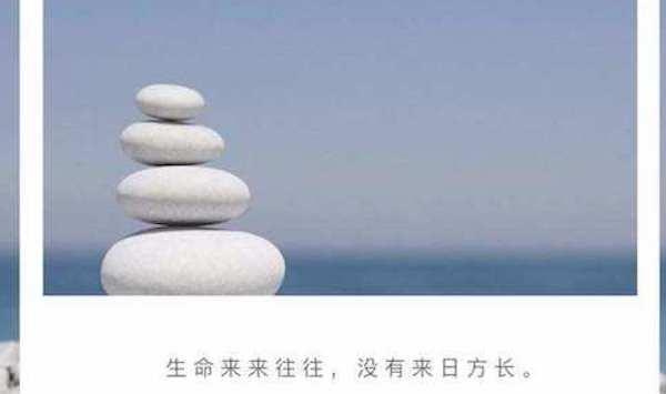 來日方長的意思