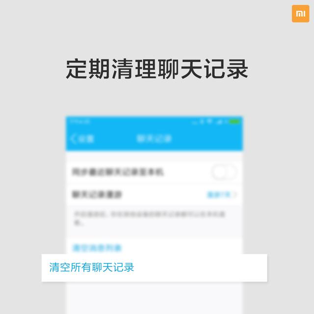 最徹底的手機清理軟件