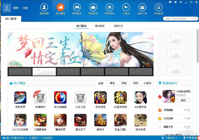 快吧游戲盒手機版下載