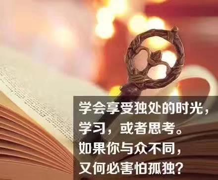 獨善其身是什么意思