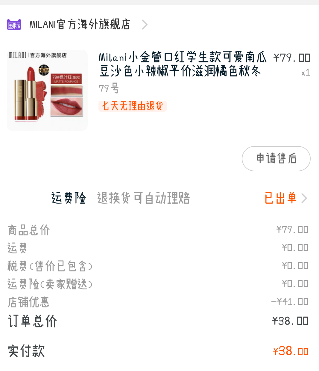 淘寶領(lǐng)券買的是正品嗎