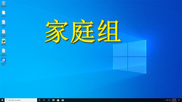 家庭組共享打印機勾上又沒了