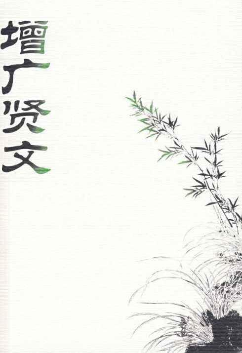 日久見(jiàn)人心什么意思