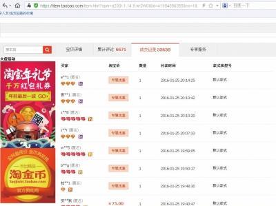 淘寶怎么隱藏訂單