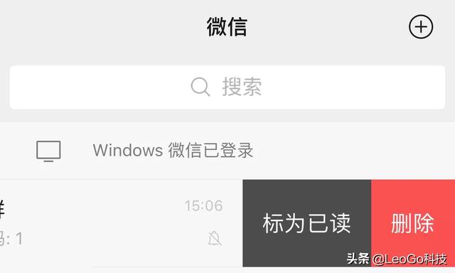 永久清除微信聊天記錄