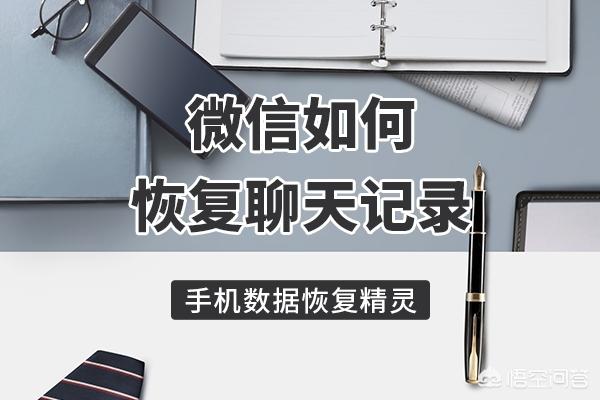 怎樣查找微信刪除的聊天記錄