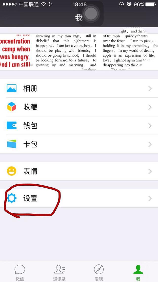 換手機了微信聊天記錄怎么轉移