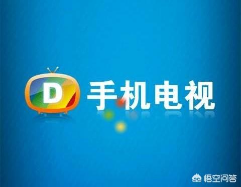 什么app可以看電視直播