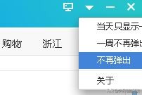 熱點資訊怎么關閉