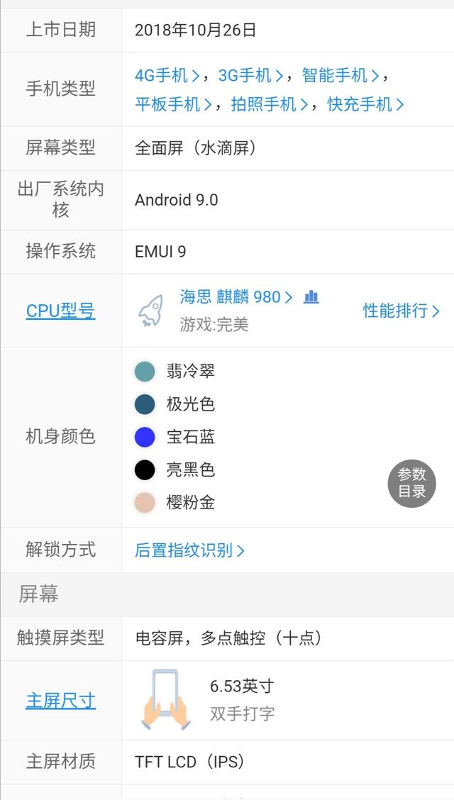 華為mate20什么時(shí)候上市的