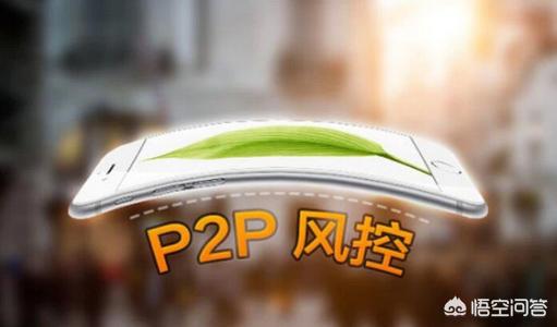 p2p理財(cái)公司排名