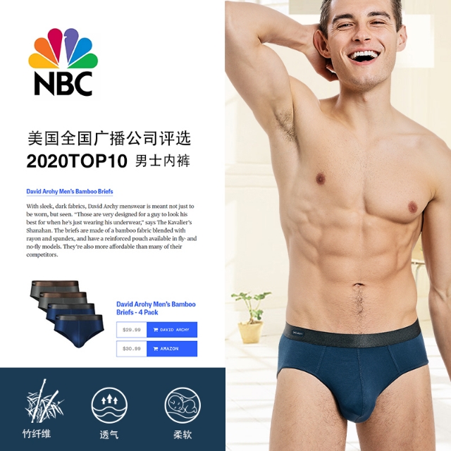 男士內(nèi)褲品牌前十大排名