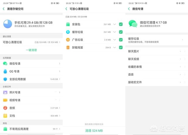 手機垃圾怎么徹底消除