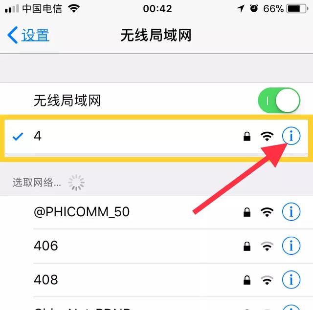 wifi密碼怎么用手機改