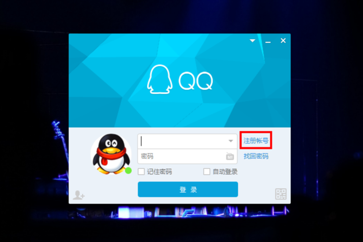 無手機號注冊qq