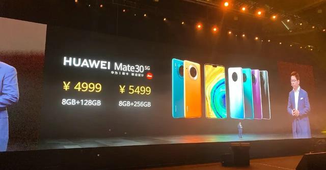 華為5g手機多少錢