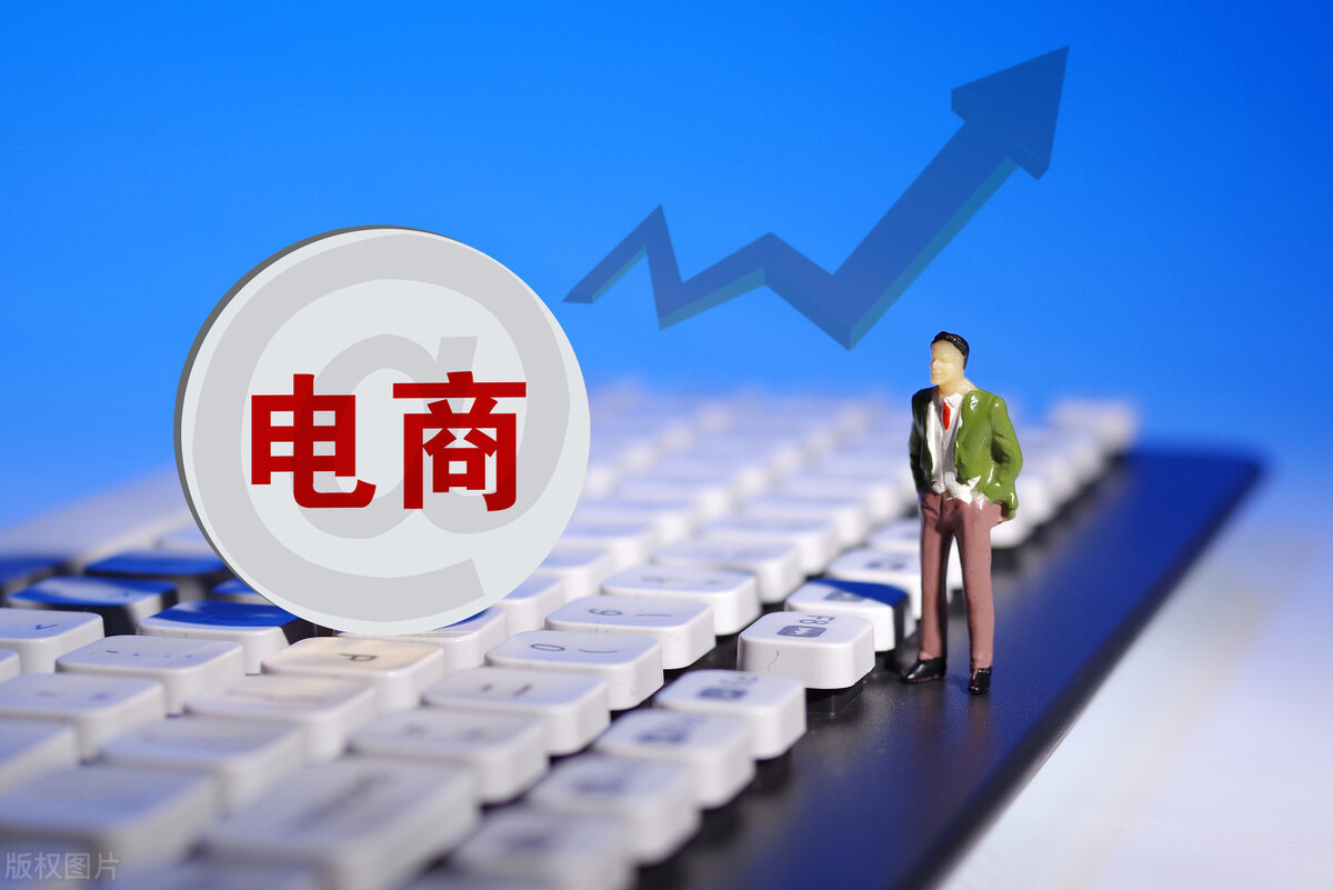 電商運營工作內容