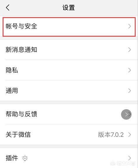 微信登不上去怎么辦