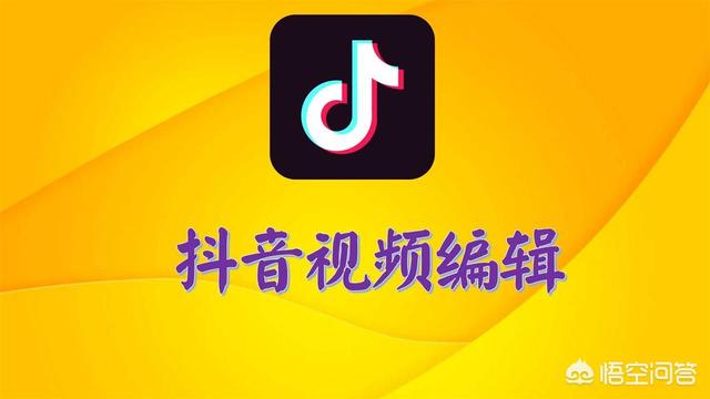 抖音拍視頻用什么軟件