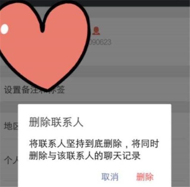 刪了的微信好友怎么找回來