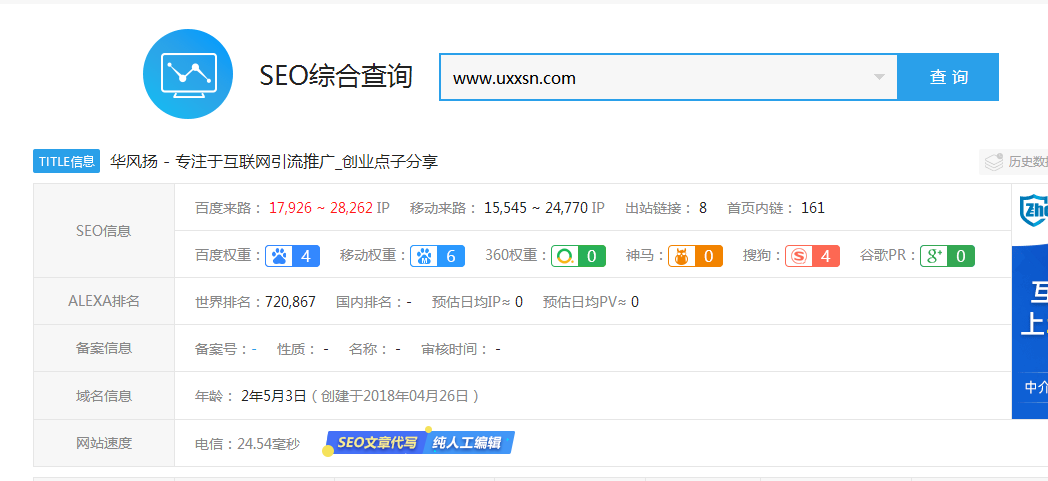 華風揚廣告合作