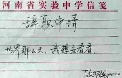 辭職信怎么寫最簡單