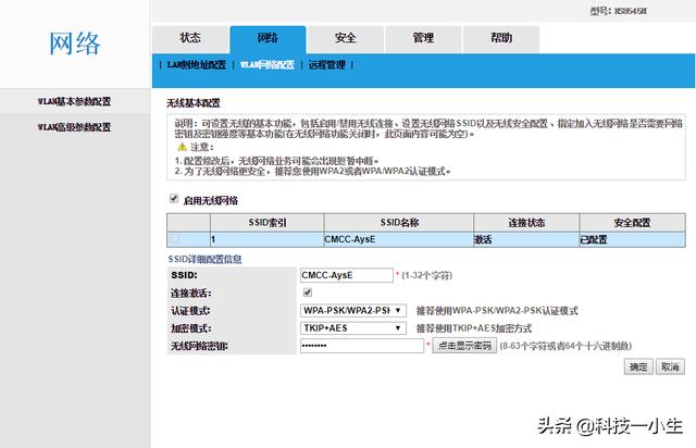 wifi密碼忘了怎么辦