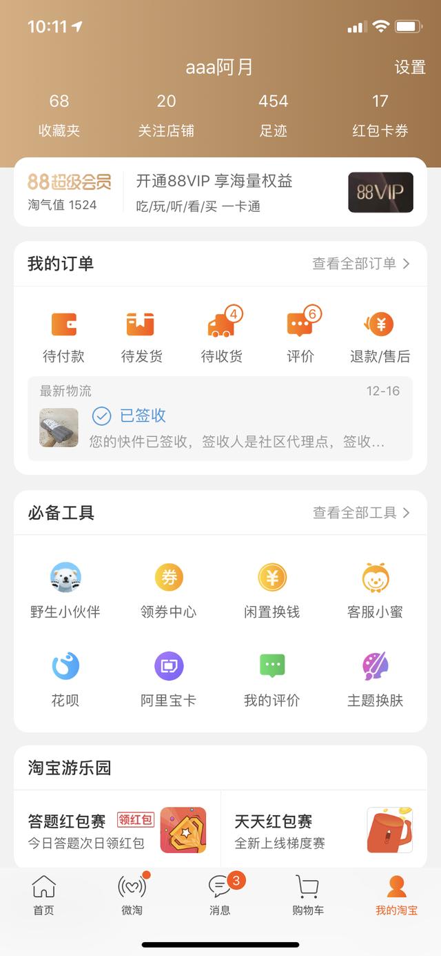 天貓積分怎么兌換
