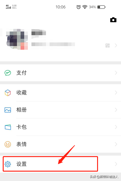 微信記錄怎么導入新手機