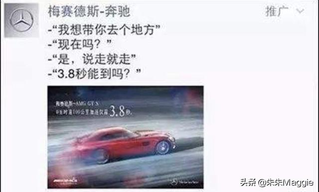 朋友圈廣告文案搞笑