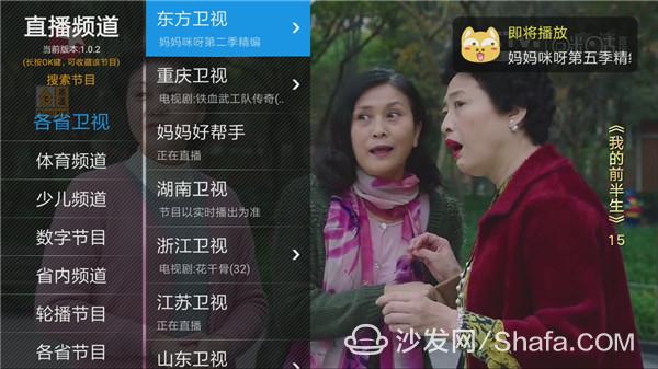 直播軟件哪個好用