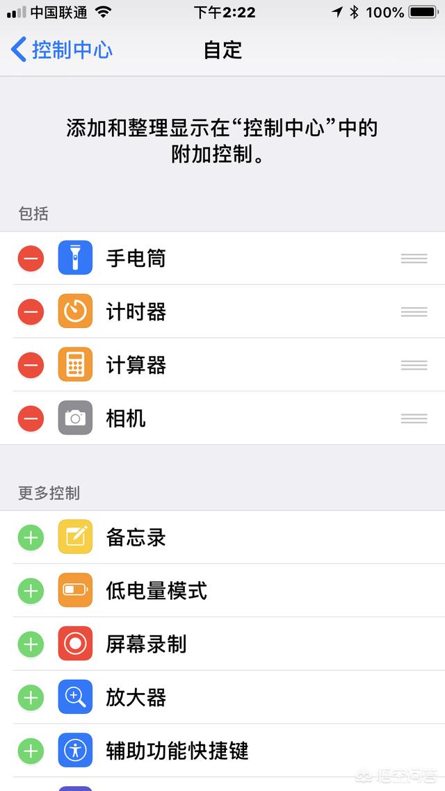 蘋果錄制屏幕在哪設(shè)置