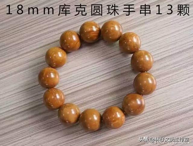 庫克手串是什么東西