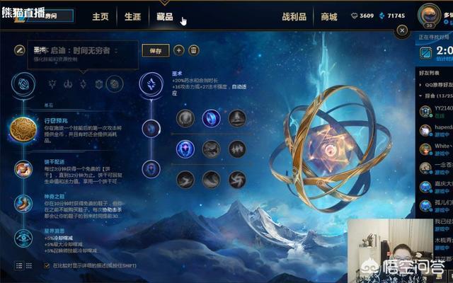 英雄聯盟天賦介紹