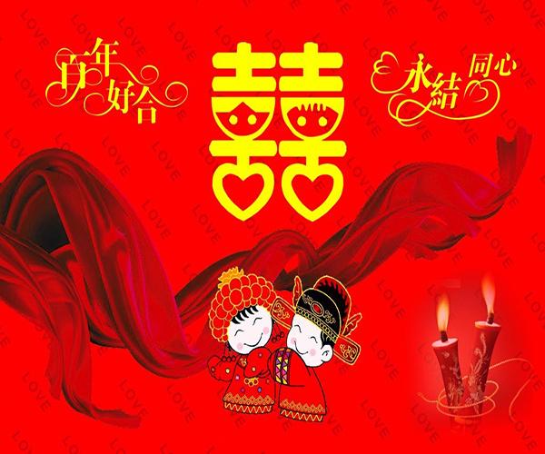 結婚50年是什么婚