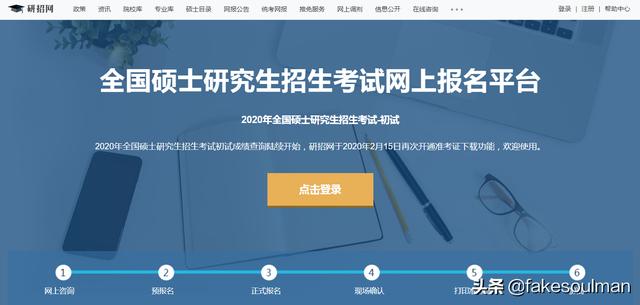 你們可以詳細的把你們考研的具體流程講一下嗎？