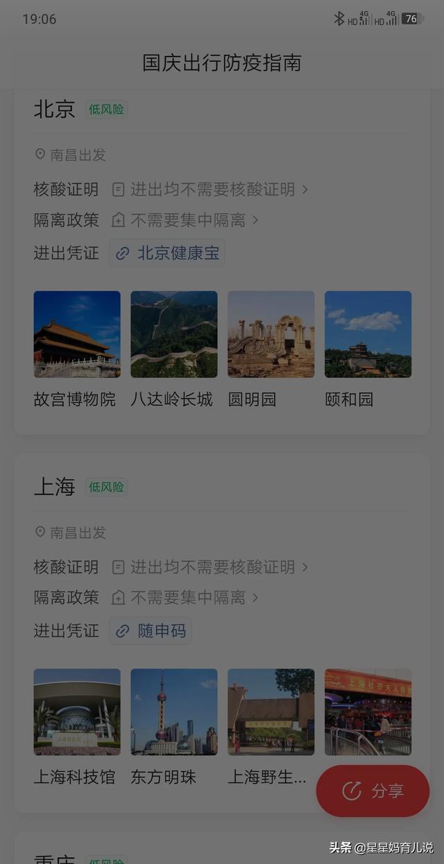 國慶節(jié)要不要從外地回老家？