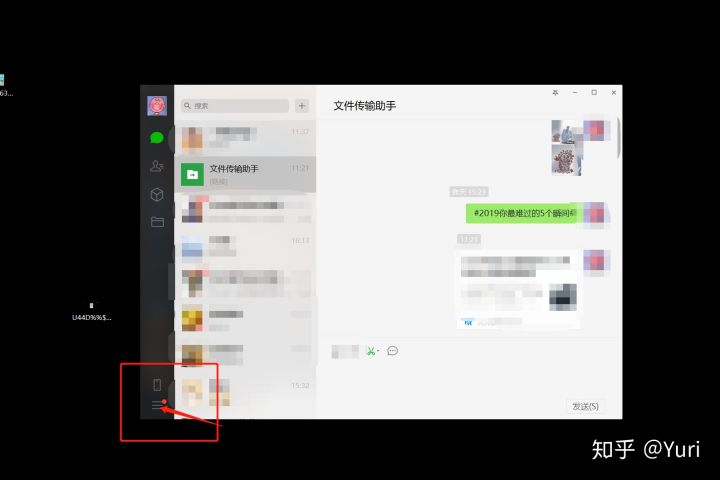 永久保存微信聊天記錄