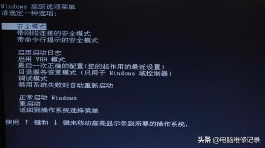 電腦藍屏怎么解決步驟