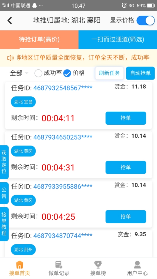 微信無限注冊網站