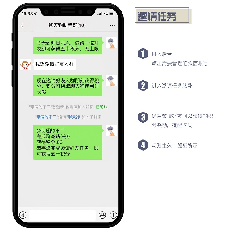 微信群引流、裂變怎么快速拉人入群？