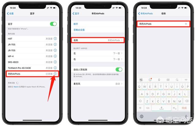 蘋果無線耳機使用技巧
