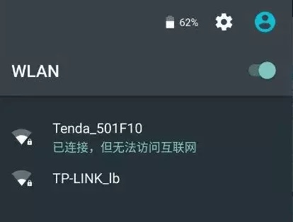 wifi顯示不可上網(wǎng)是什么原因