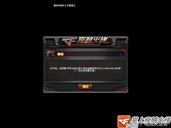 cf封號查詢免費解封